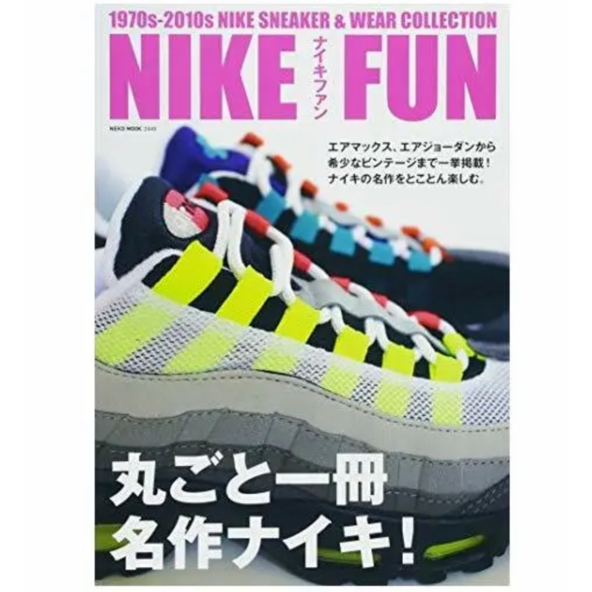 AIR MAX 95 NIKE FUN MAGAZINE JAPAN Block P