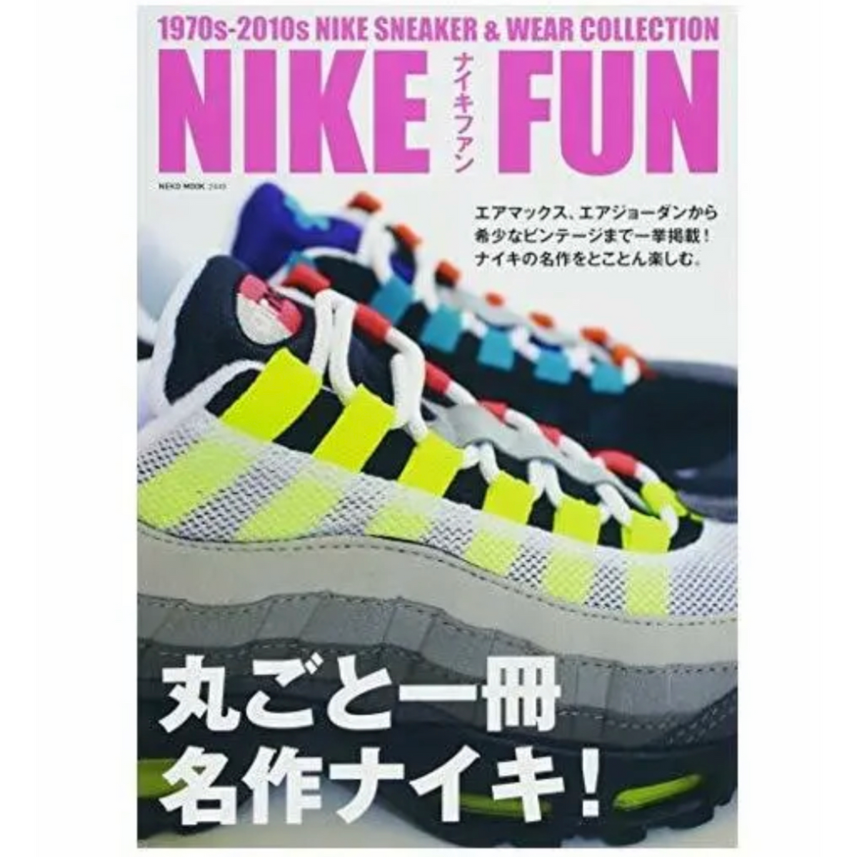 Air Max 95 Nike Fun Magazine Japan — brand new, limited quantity, available at Block P Liverpool