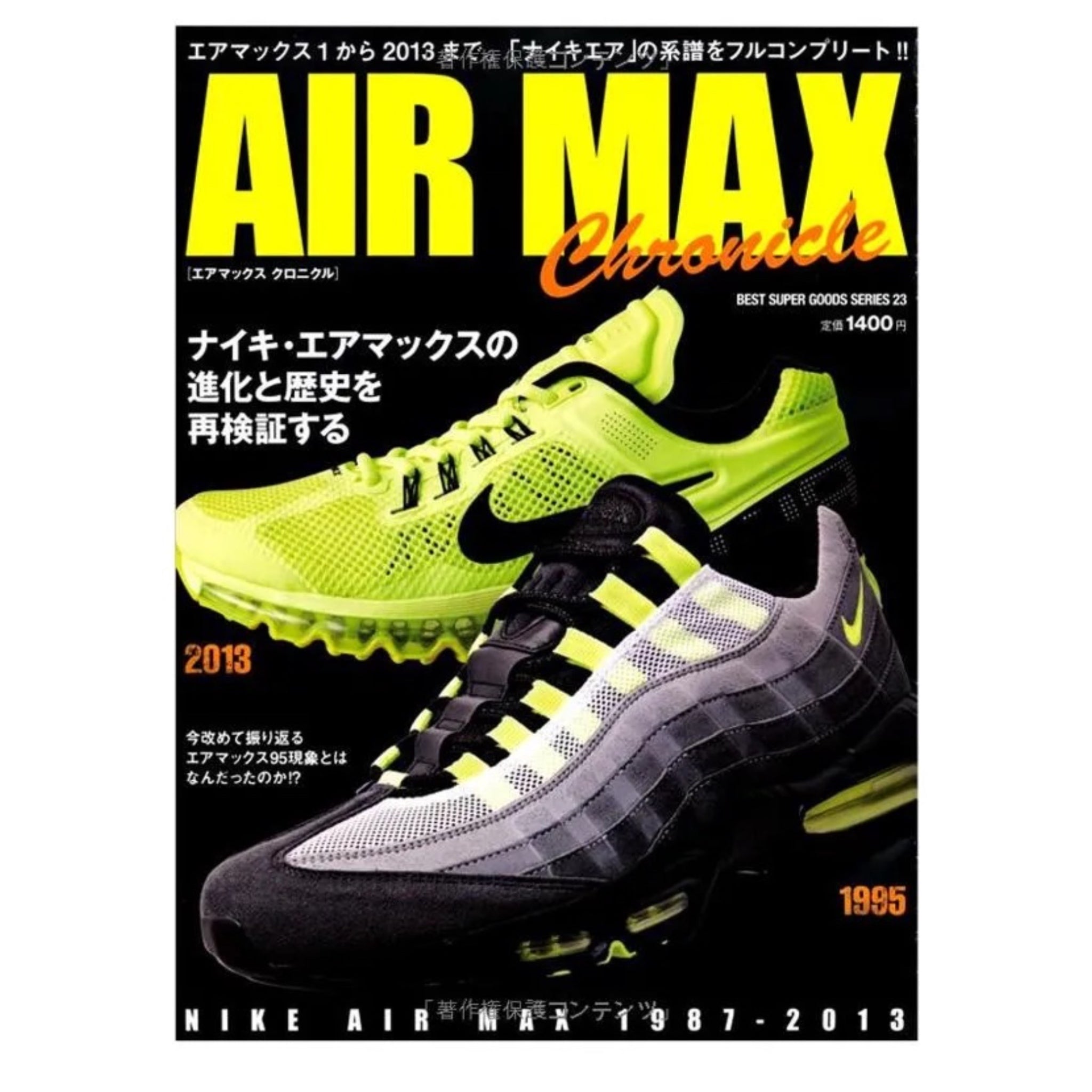 Nike Air Max 95 マガジン AIR MAX 95 CHRONICLE MAGAZINE JAPAN – Block P